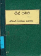 Local cover image