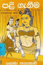 Local cover image