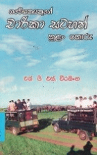 Local cover image
