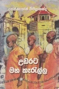 Local cover image