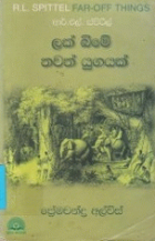 Local cover image