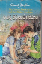 Local cover image