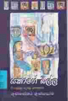 Local cover image