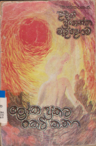 Local cover image