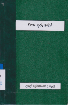 Local cover image