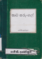 Local cover image