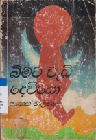 Local cover image