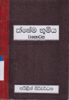 Local cover image