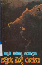 Local cover image