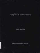 Local cover image