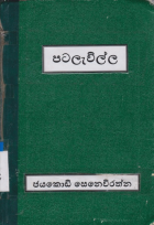 Local cover image