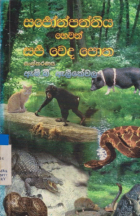 Local cover image