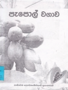 Local cover image
